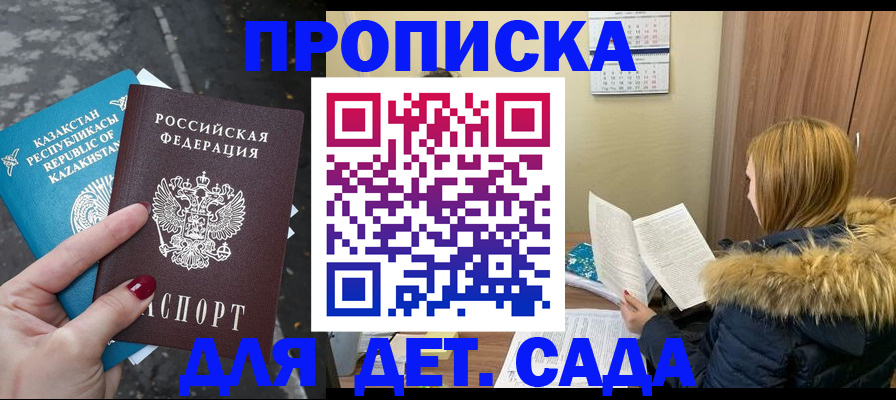 временная регистрация поиск в Избербаше