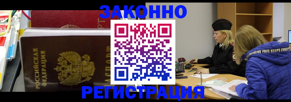 прописка поиск в Избербаше