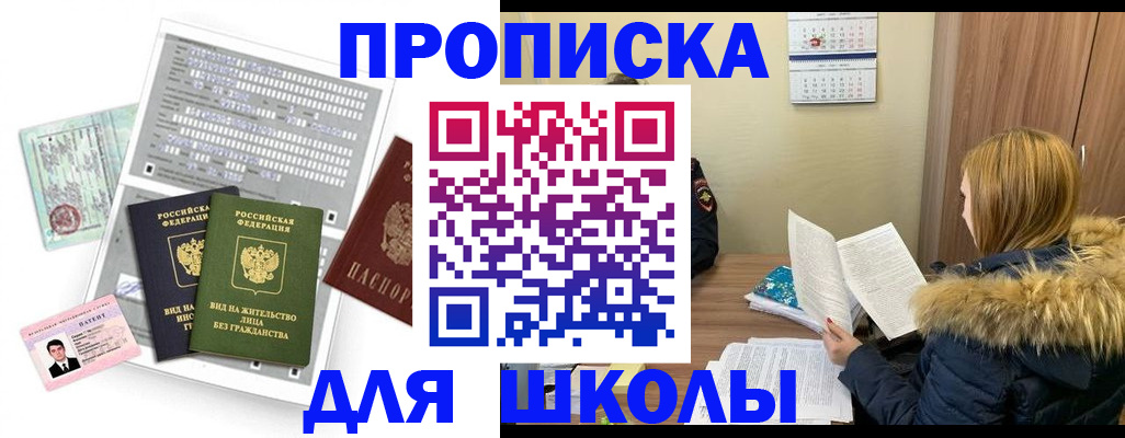 временная прописка в Избербаше