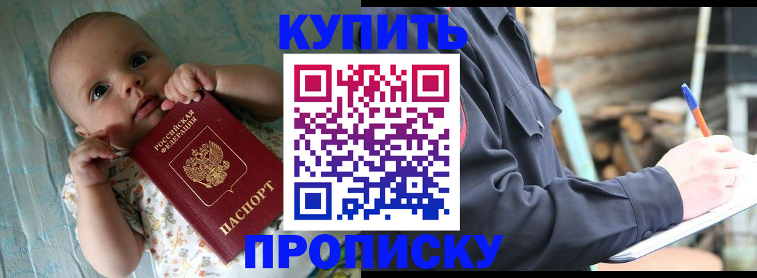 прописка поиск в Избербаше