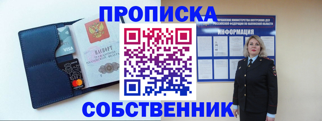 пропишу в квартире в Избербаше