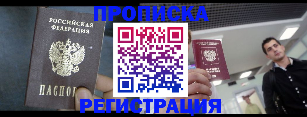 найти адрес прописки в Избербаше