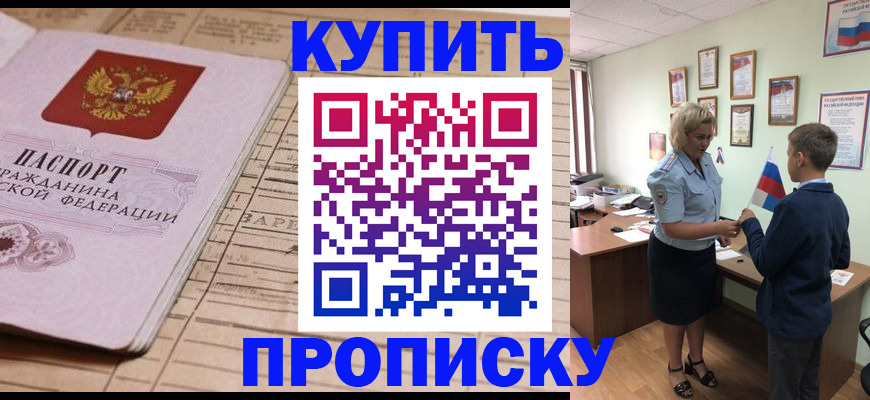 временная регистрация собственник в Избербаше
