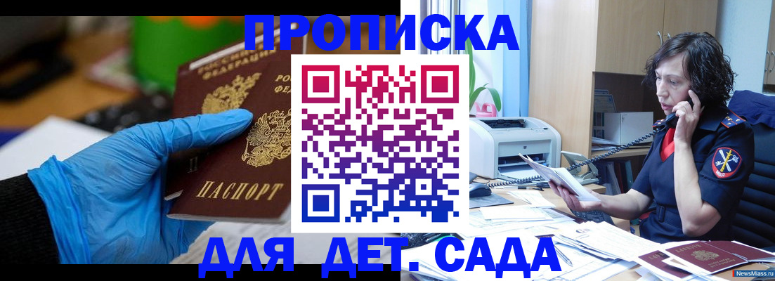 временная регистрация в квартире в Избербаше