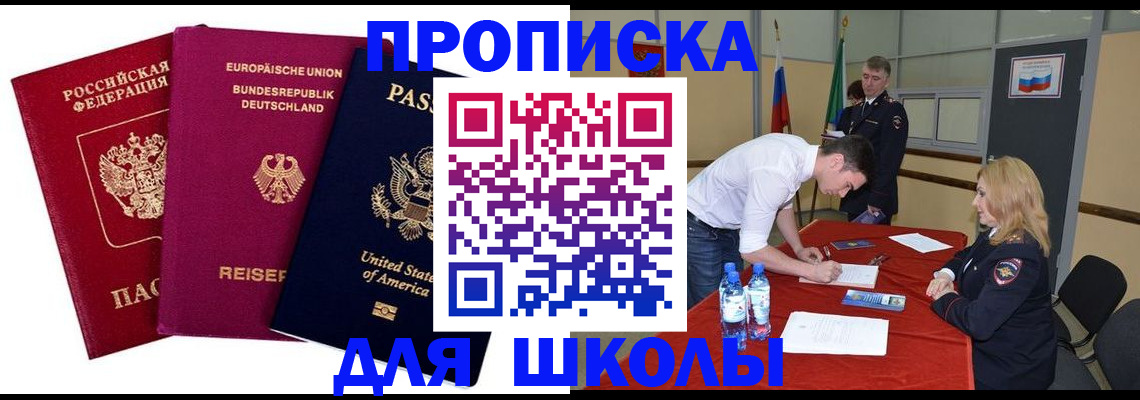 временная регистрация 2025 в Избербаше